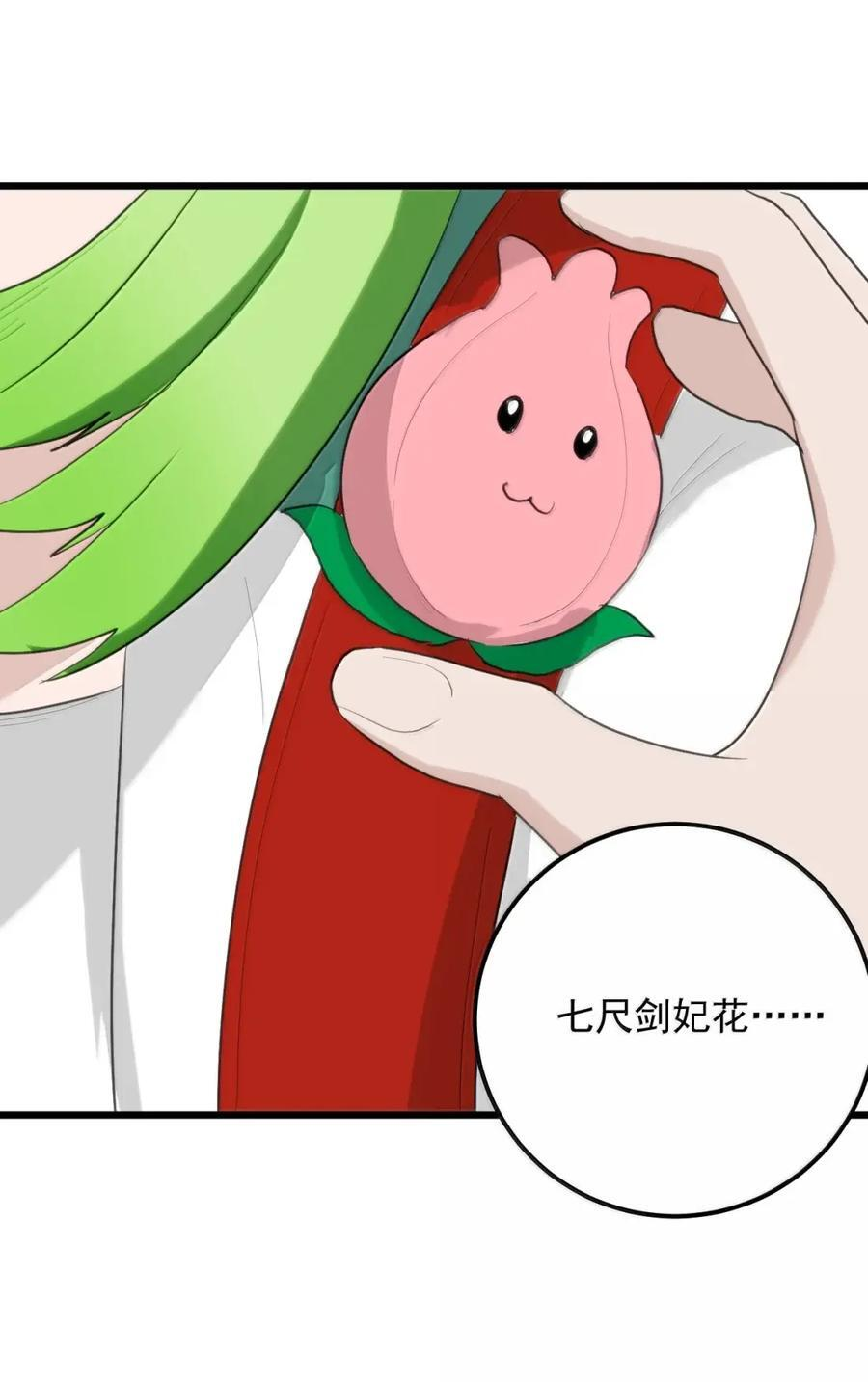 446 送她去限制病房吧 第26页