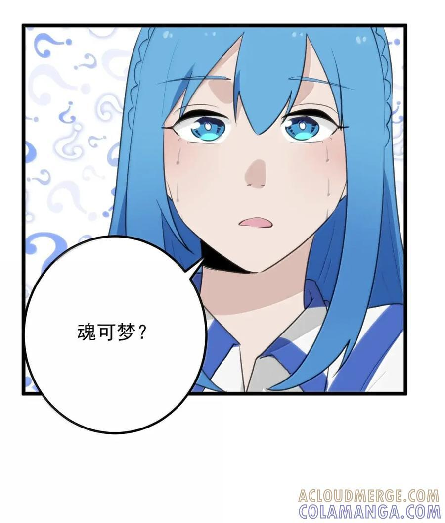 446 送她去限制病房吧 第28页