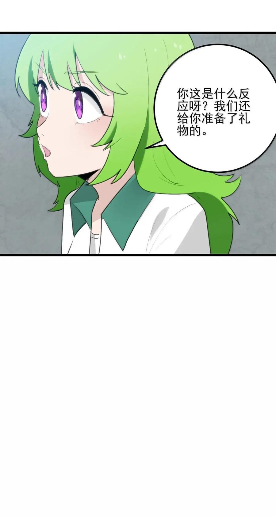 446 送她去限制病房吧 第29页