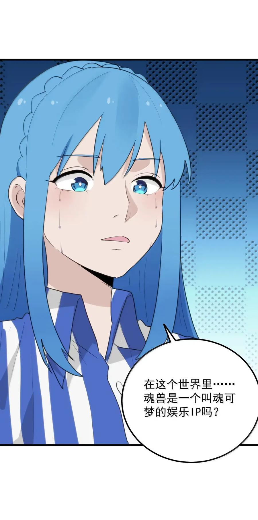 446 送她去限制病房吧 第35页