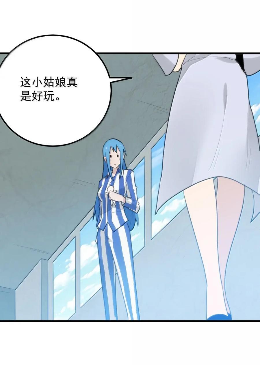 446 送她去限制病房吧 第42页