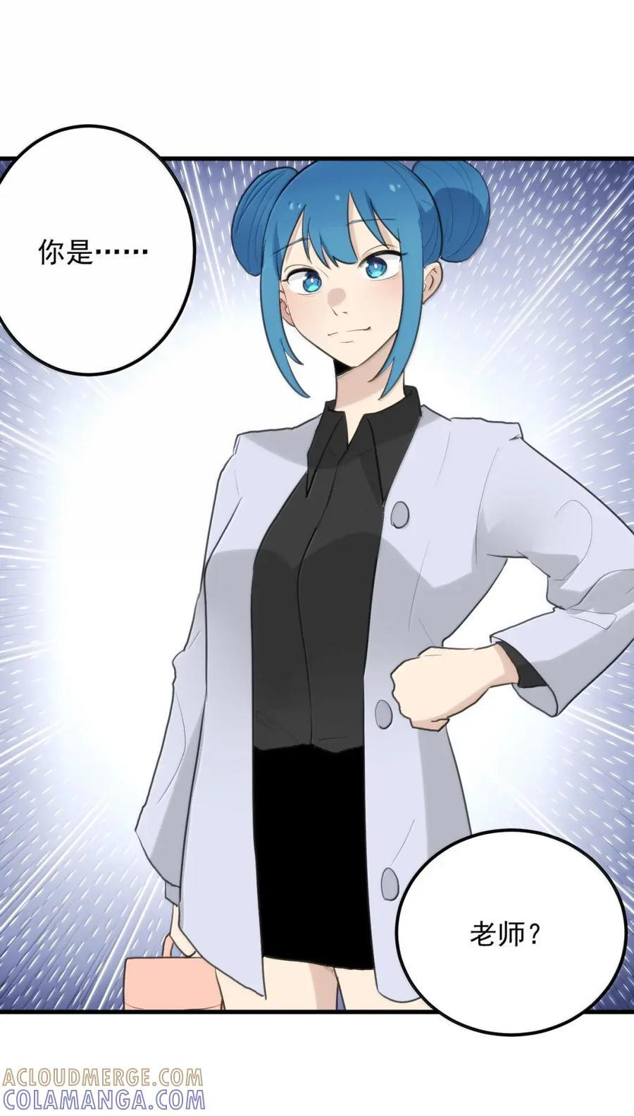 446 送她去限制病房吧 第43页