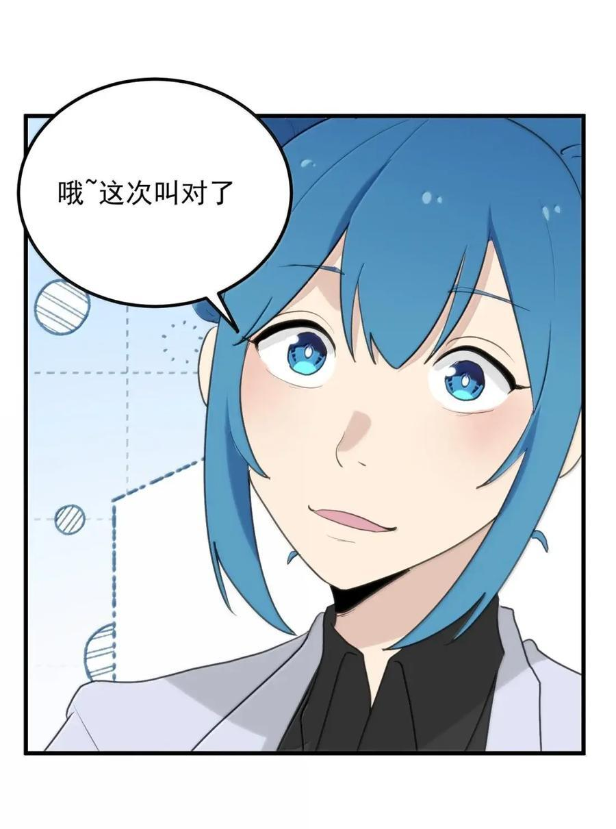 446 送她去限制病房吧 第44页