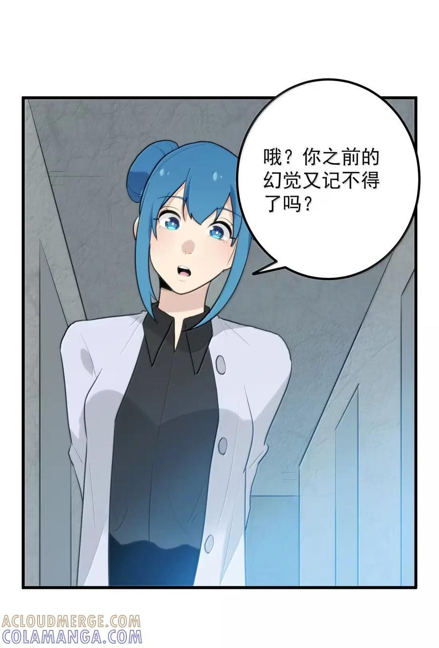446 送她去限制病房吧 第46页