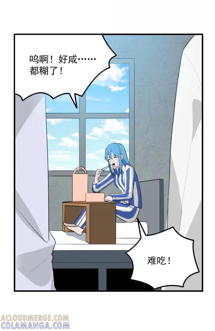 446 送她去限制病房吧 第49页