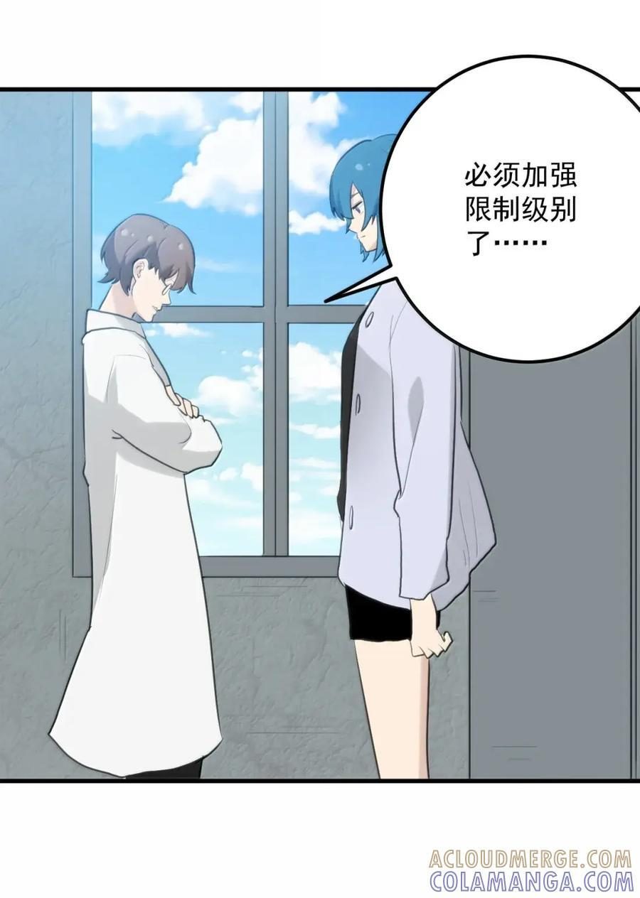 446 送她去限制病房吧 第52页
