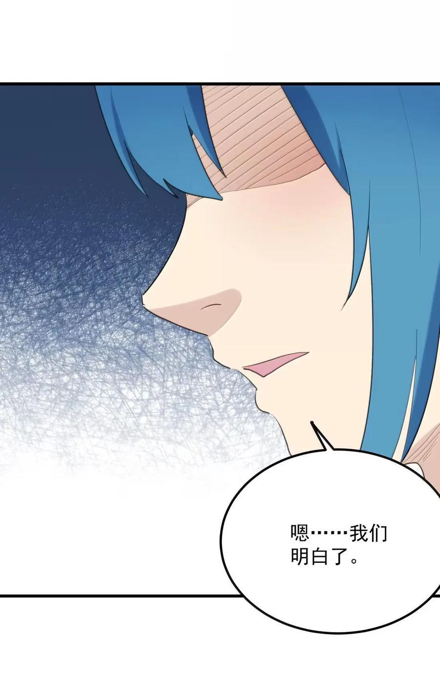 446 送她去限制病房吧 第53页