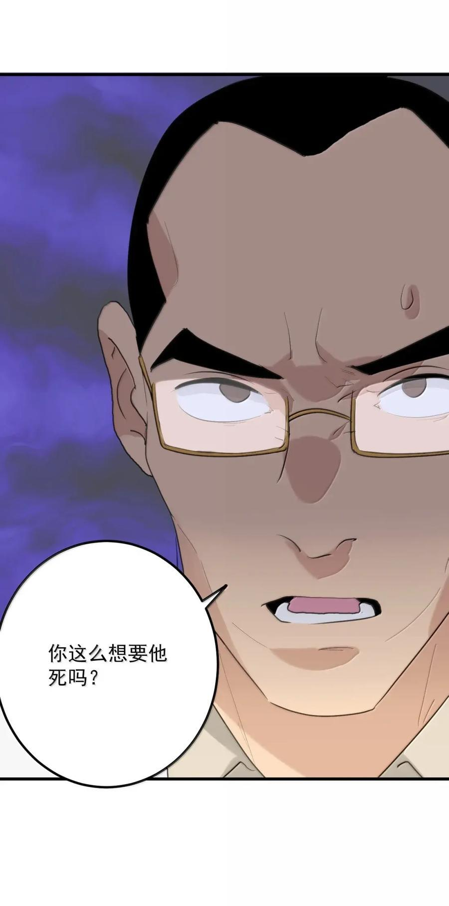 448 你爹来了 第3页