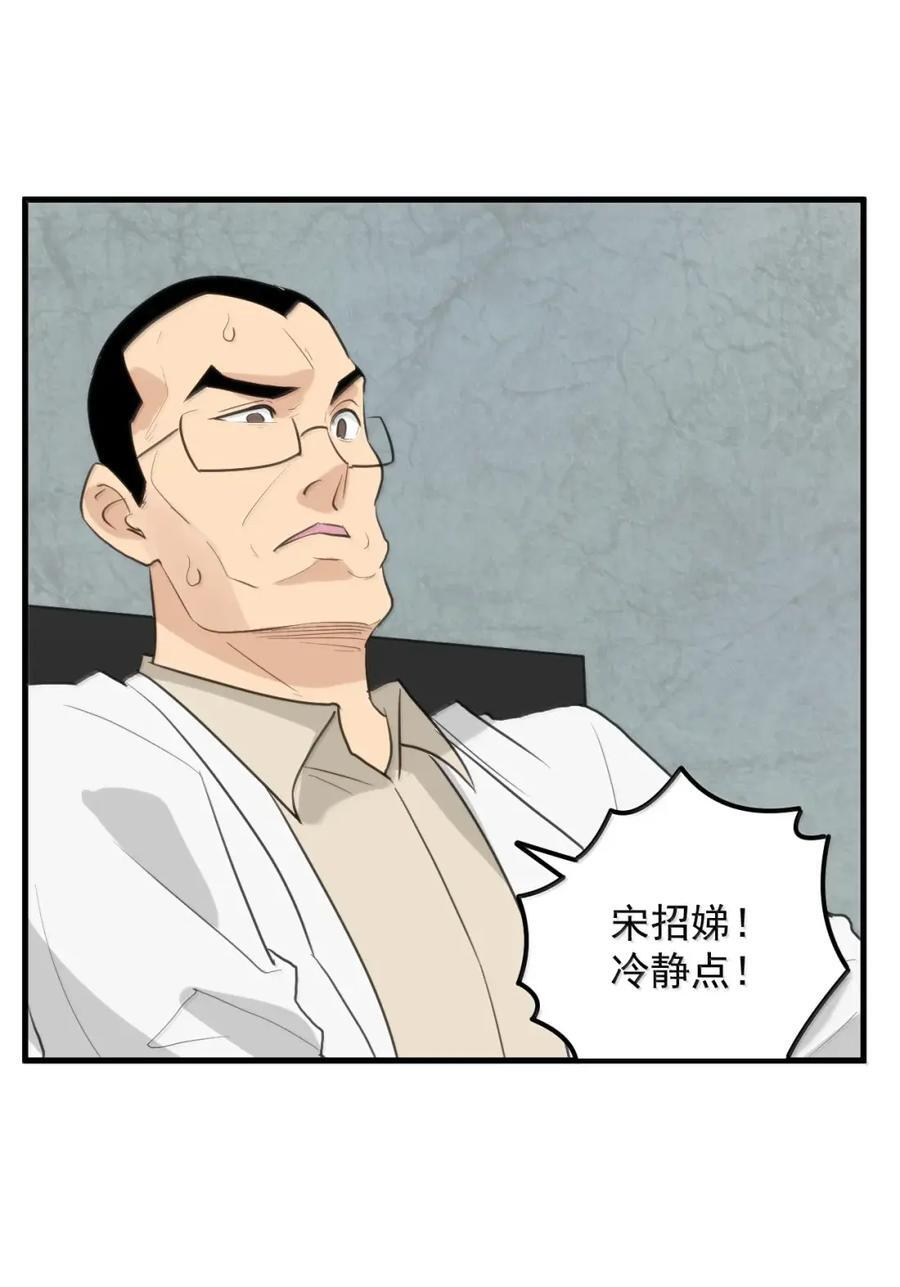448 你爹来了 第6页
