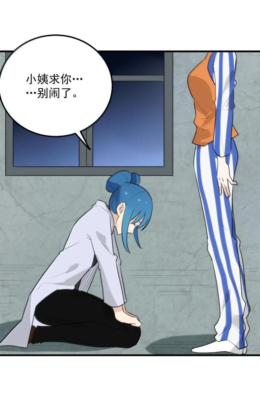 448 你爹来了 第11页