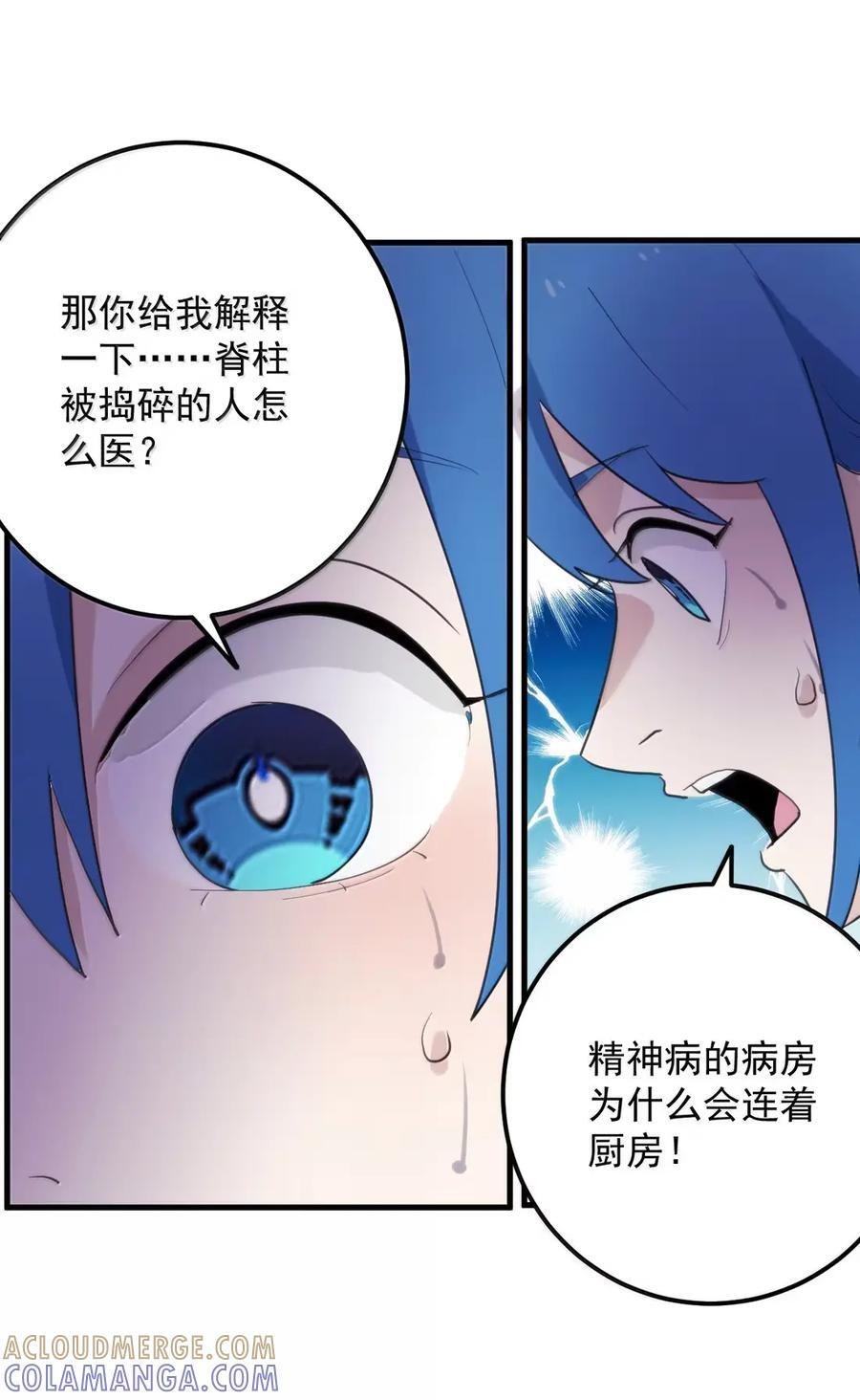 448 你爹来了 第13页