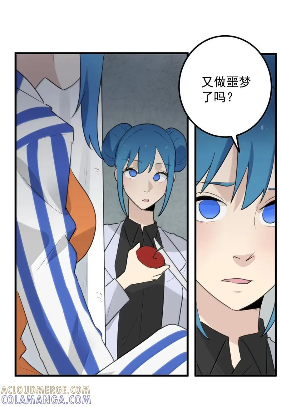 448 你爹来了 第16页