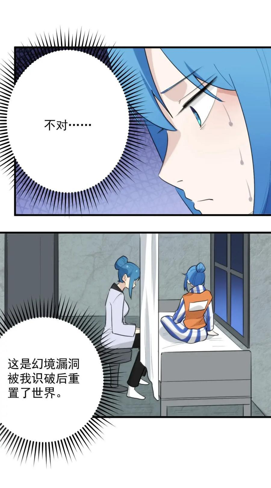 448 你爹来了 第18页
