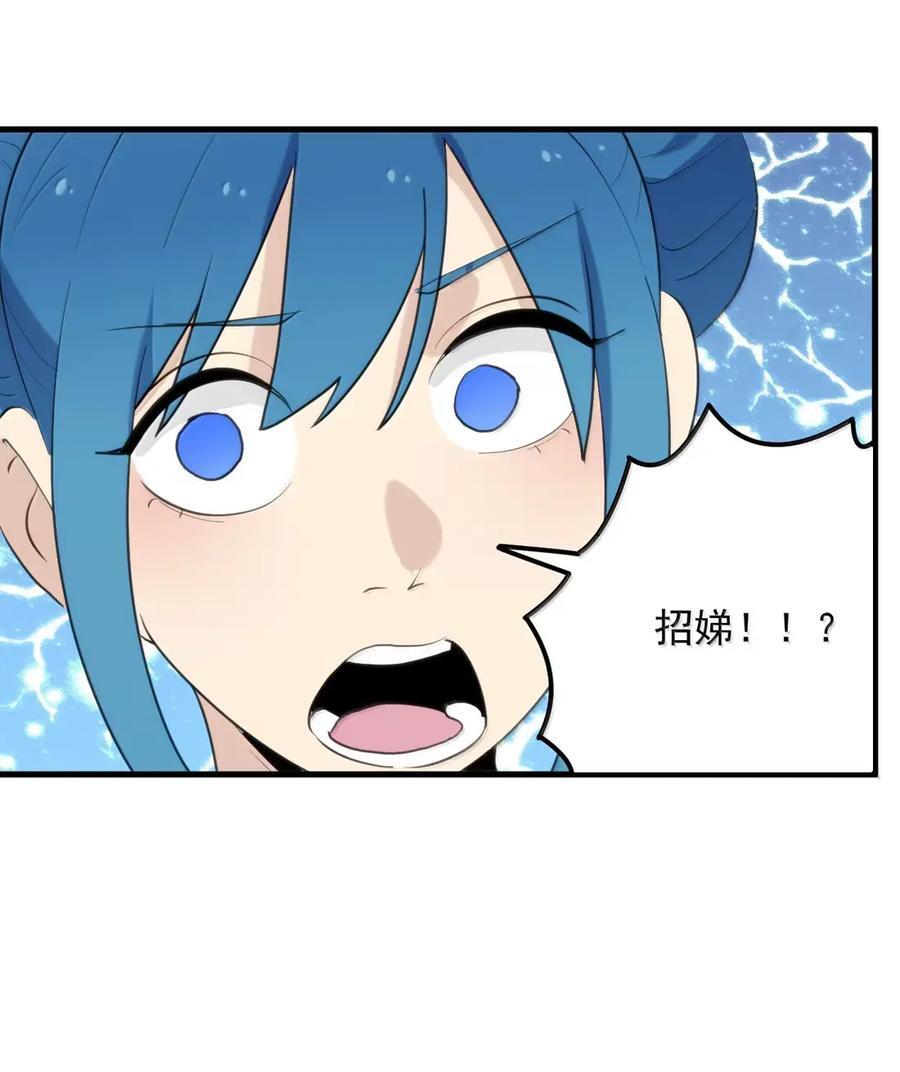 448 你爹来了 第23页