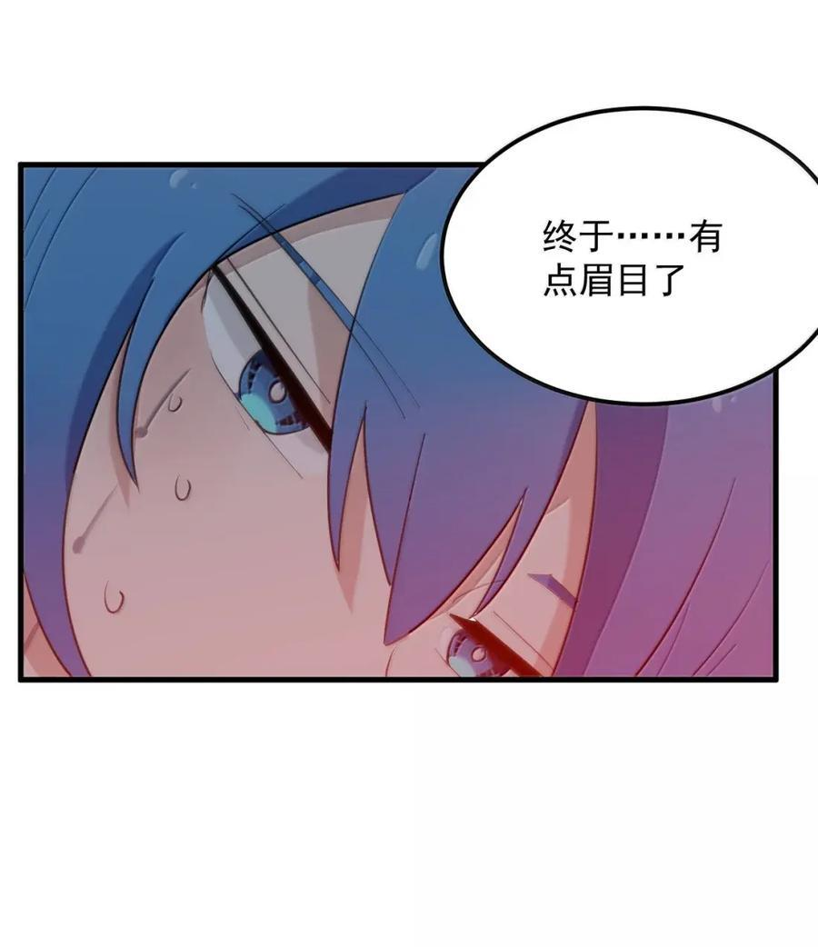 448 你爹来了 第33页