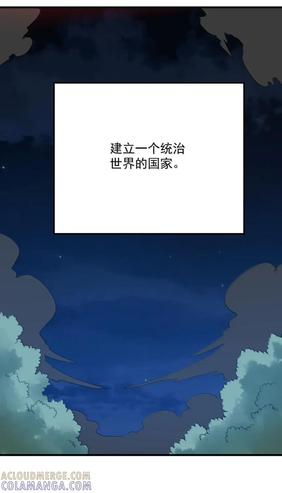 448 你爹来了 第34页