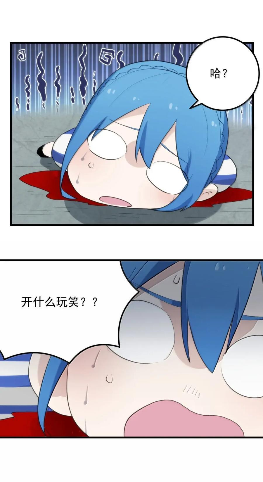448 你爹来了 第35页