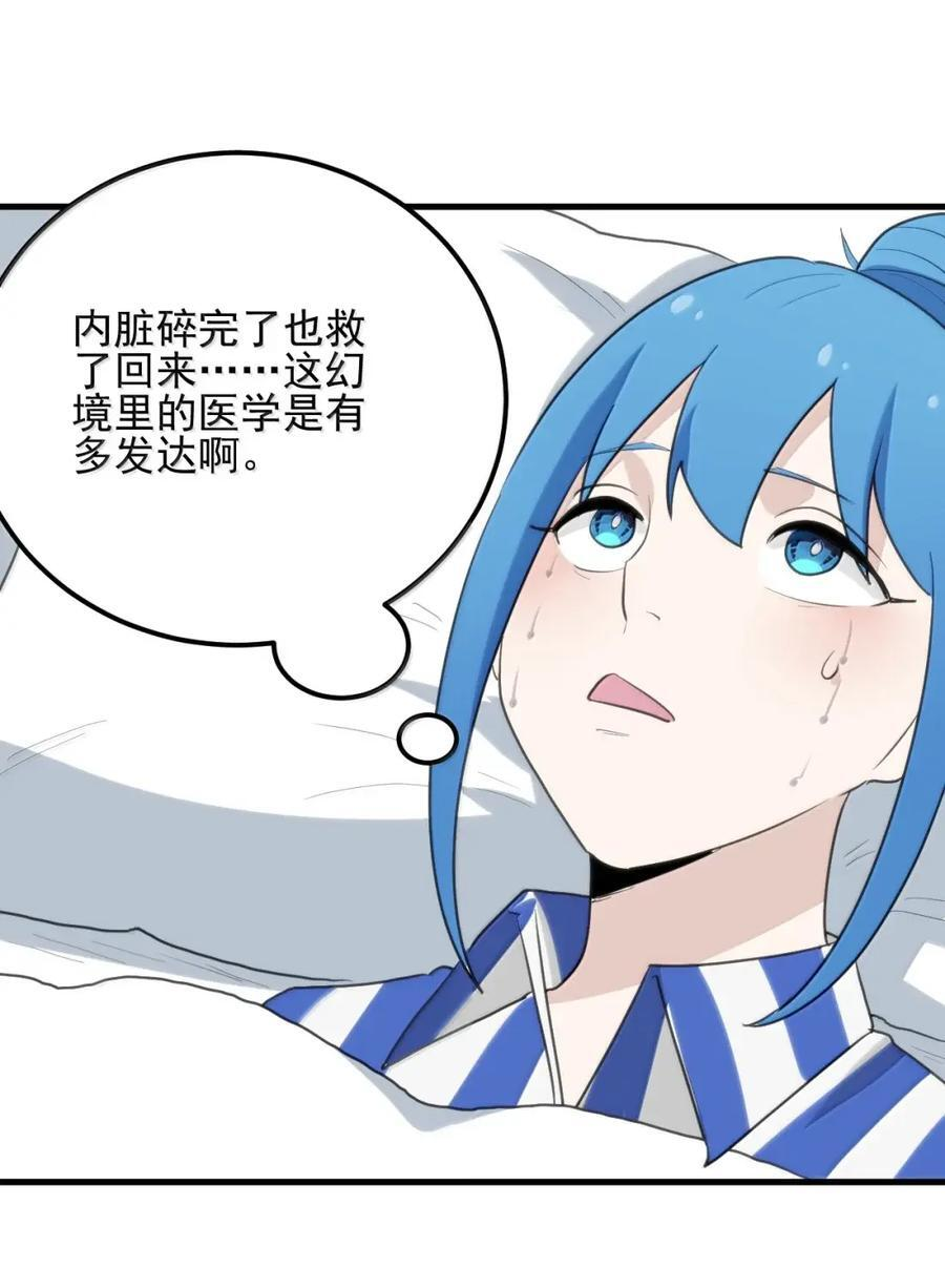448 你爹来了 第45页