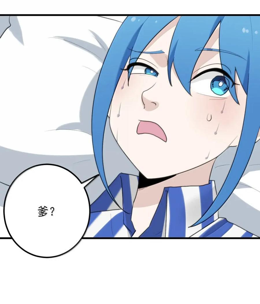 448 你爹来了 第47页