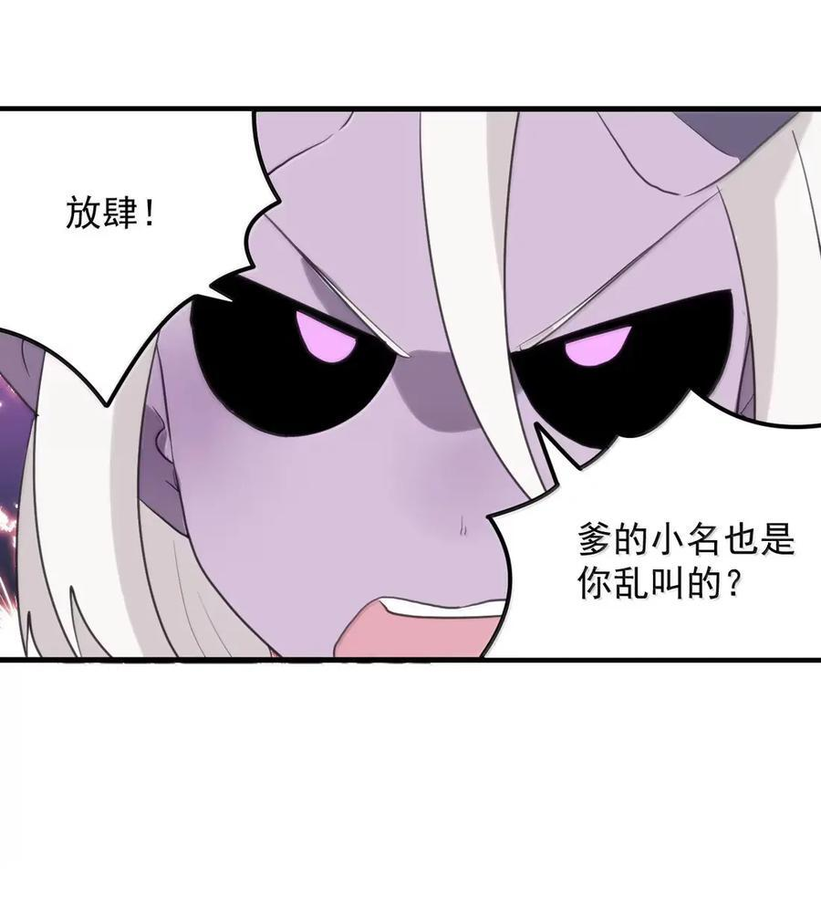 448 你爹来了 第51页