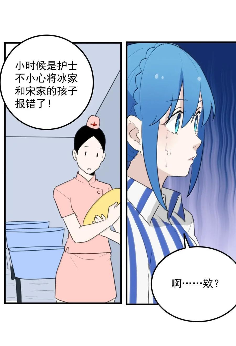 449 她今天还没有吃药！ 第5页