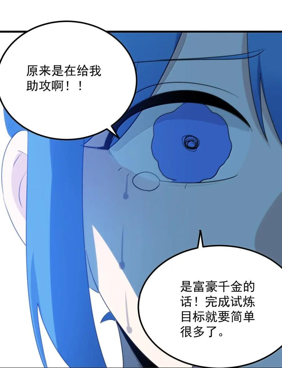 449 她今天还没有吃药！ 第8页