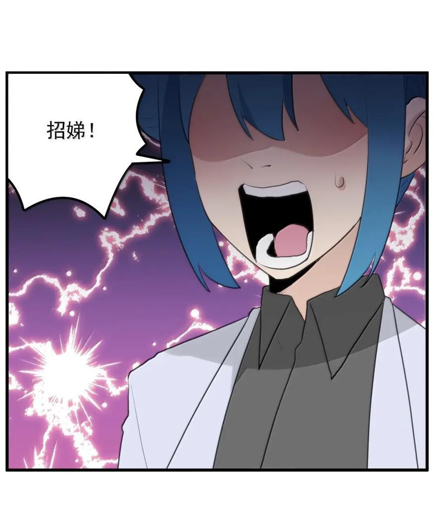 450 和炽日妃争宠？？！ 第2页