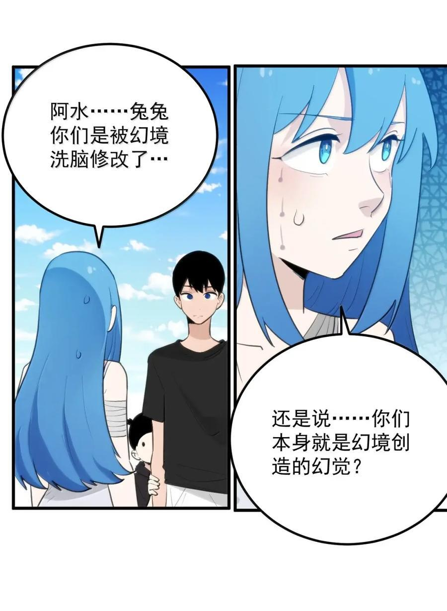 450 和炽日妃争宠？？！ 第21页