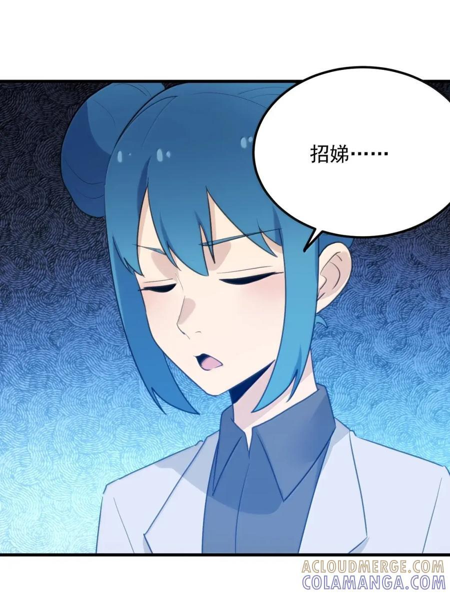 450 和炽日妃争宠？？！ 第22页