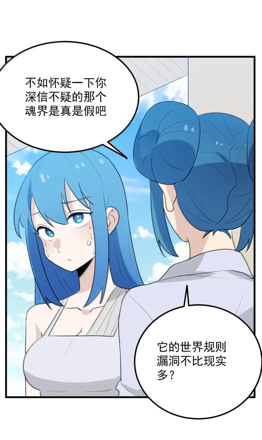 450 和炽日妃争宠？？！ 第24页