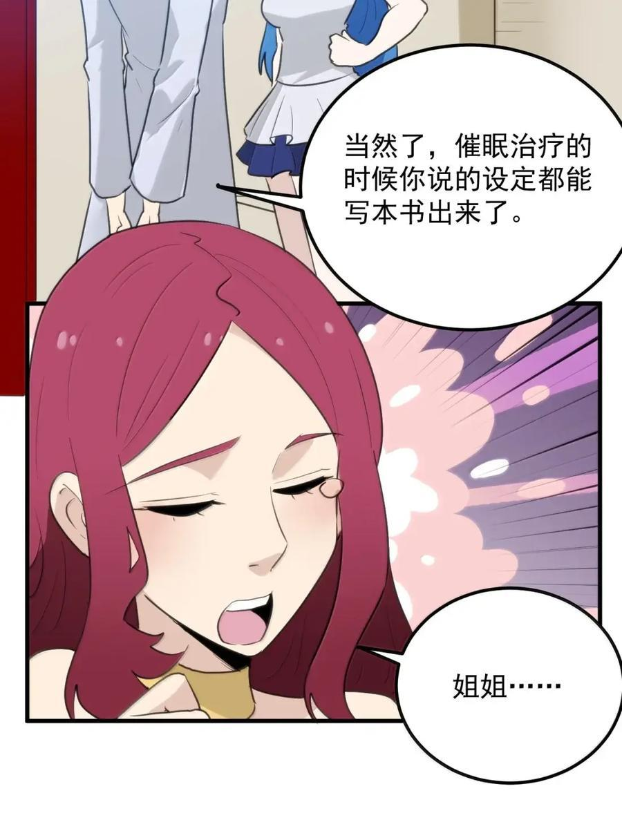450 和炽日妃争宠？？！ 第26页
