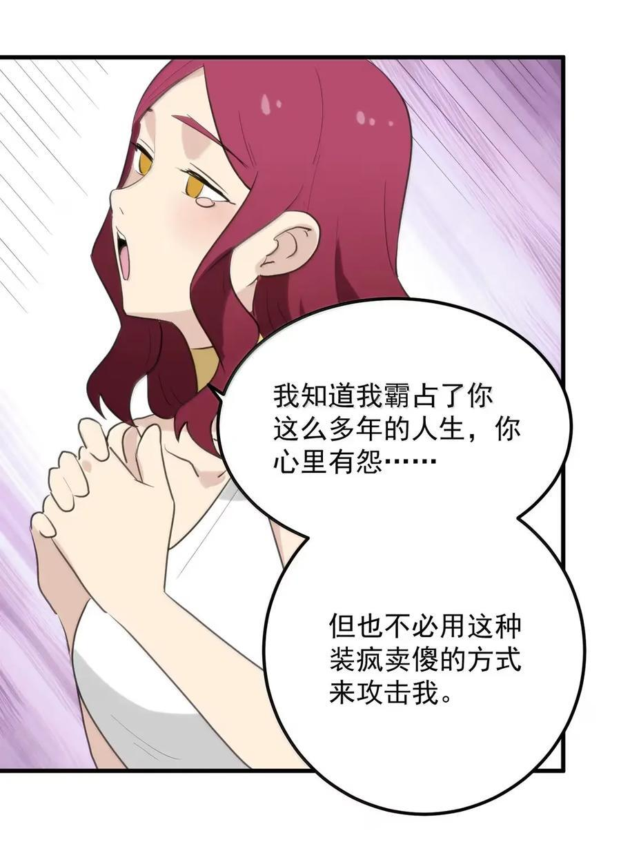 450 和炽日妃争宠？？！ 第27页