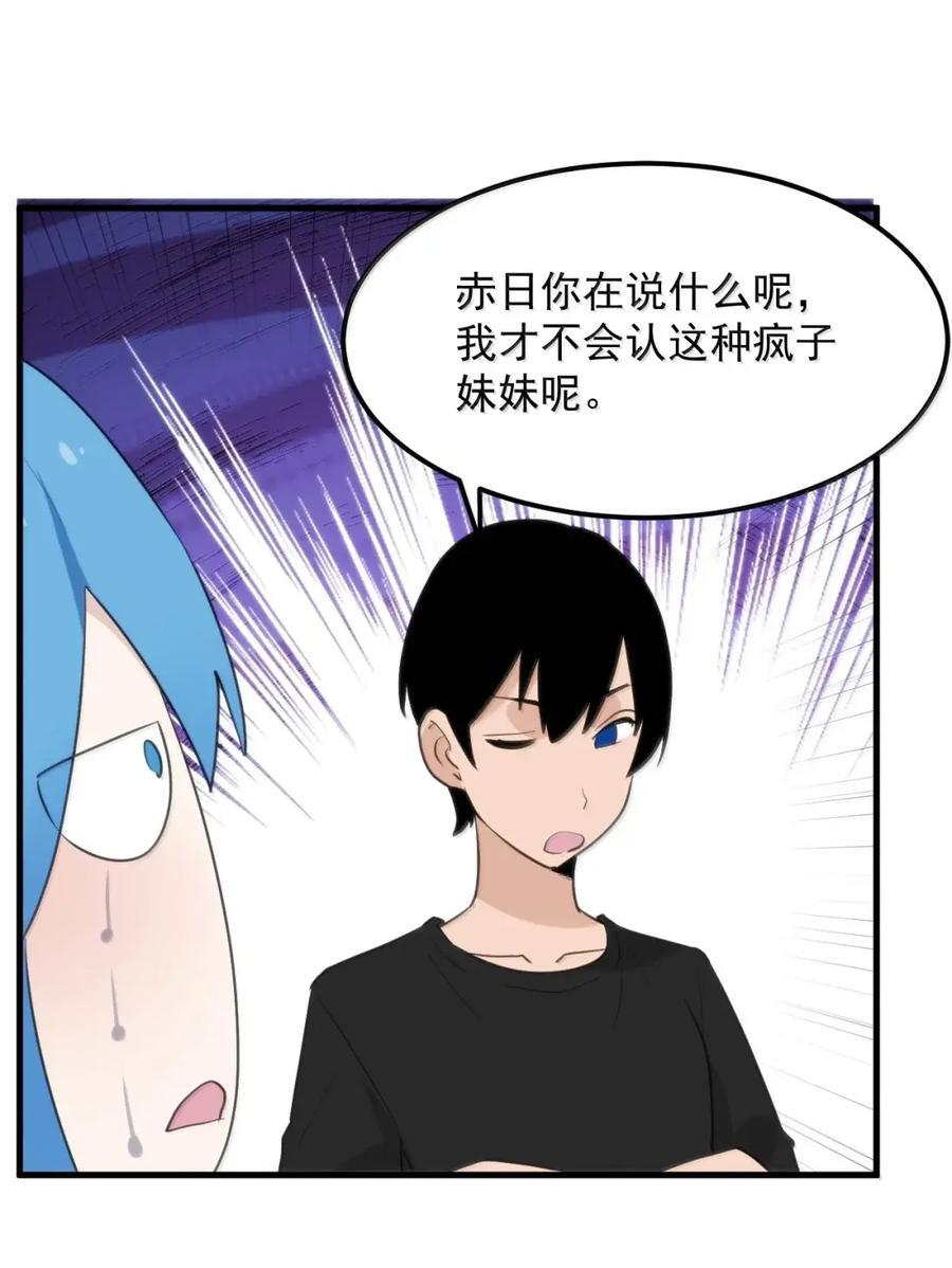 450 和炽日妃争宠？？！ 第29页