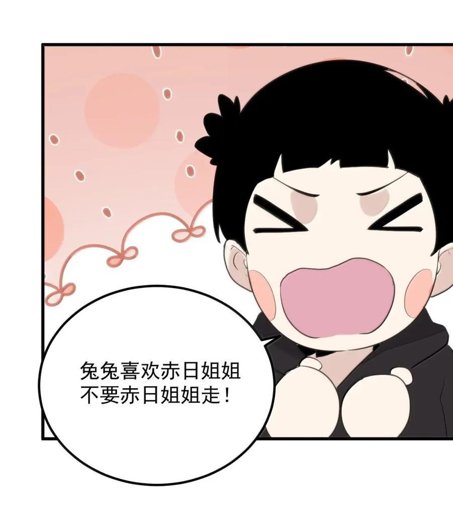 450 和炽日妃争宠？？！ 第30页
