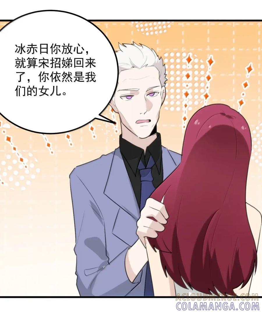 450 和炽日妃争宠？？！ 第31页
