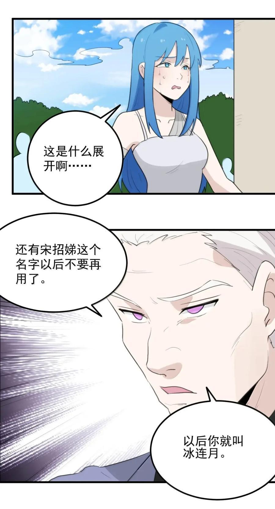 450 和炽日妃争宠？？！ 第32页