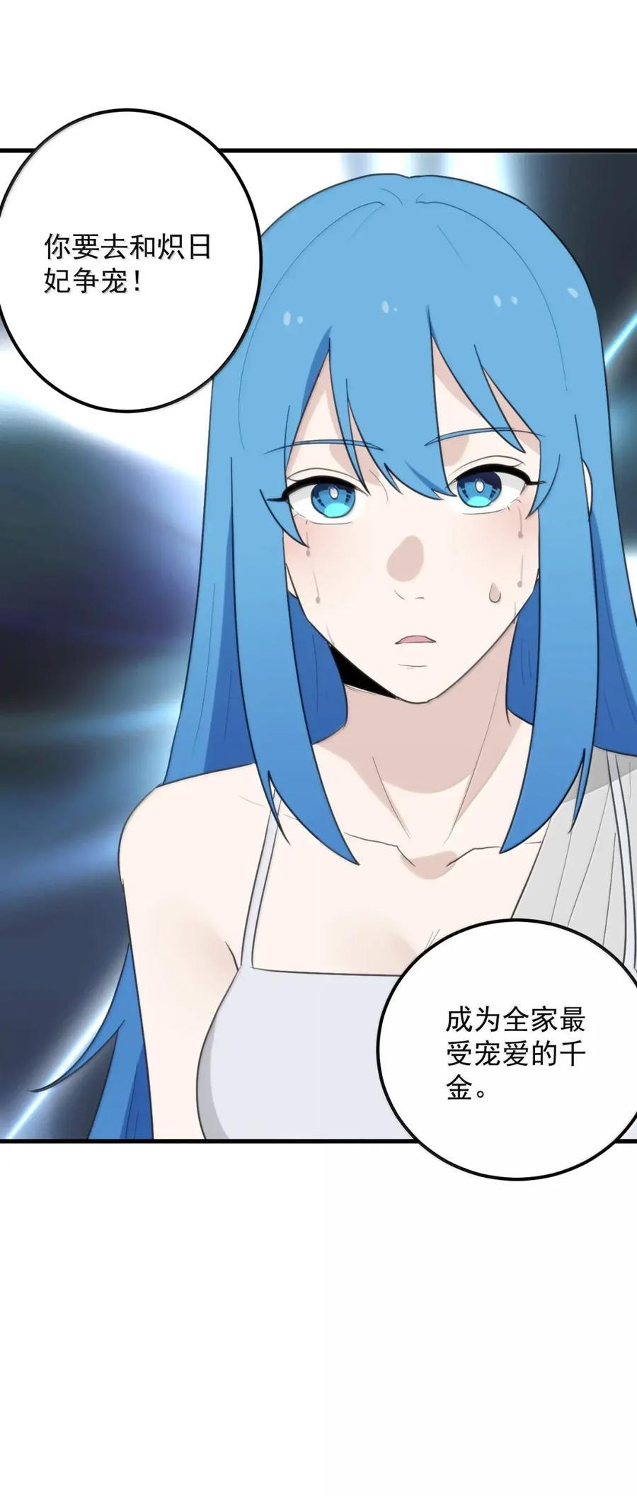 450 和炽日妃争宠？？！ 第42页
