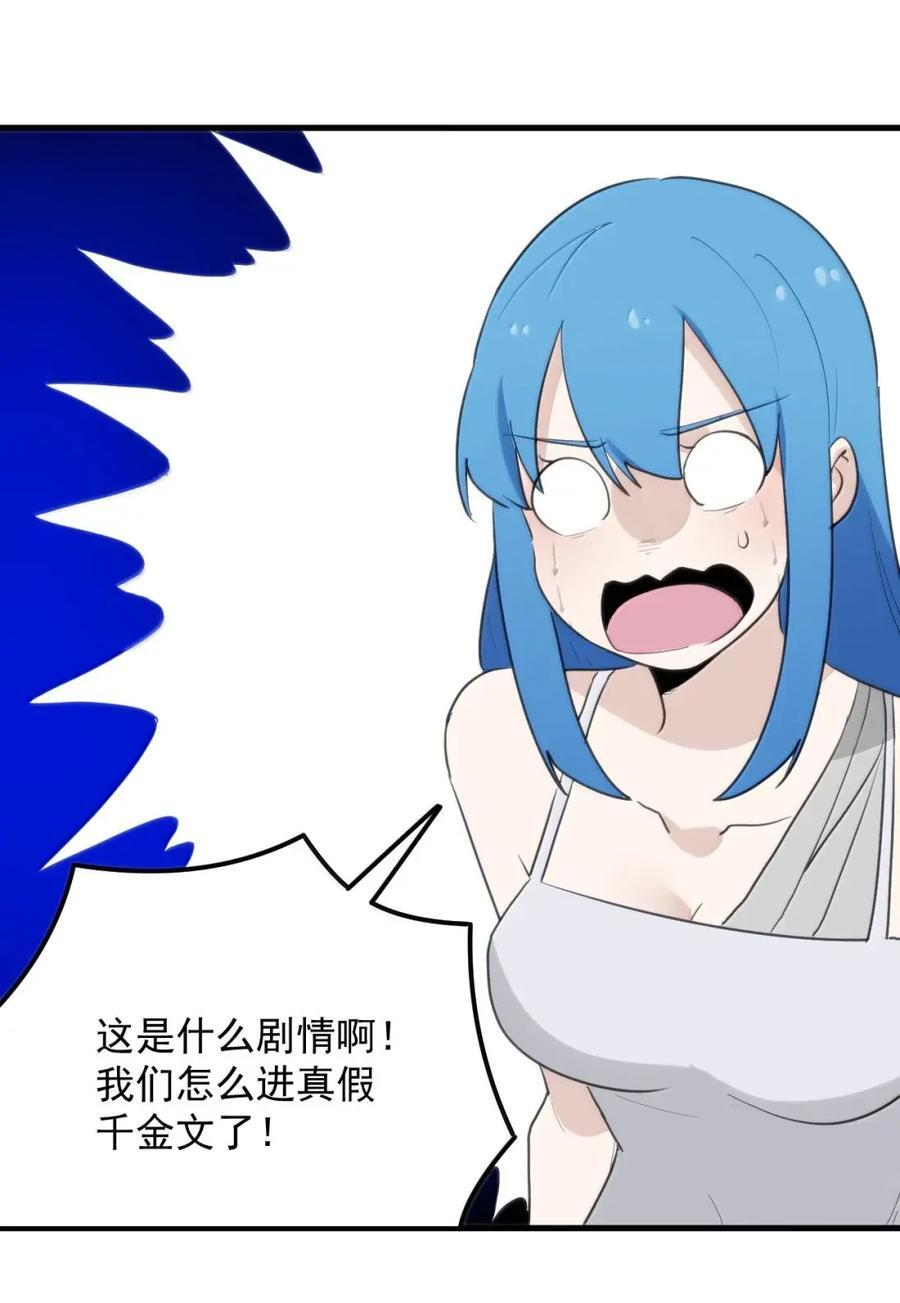 450 和炽日妃争宠？？！ 第44页