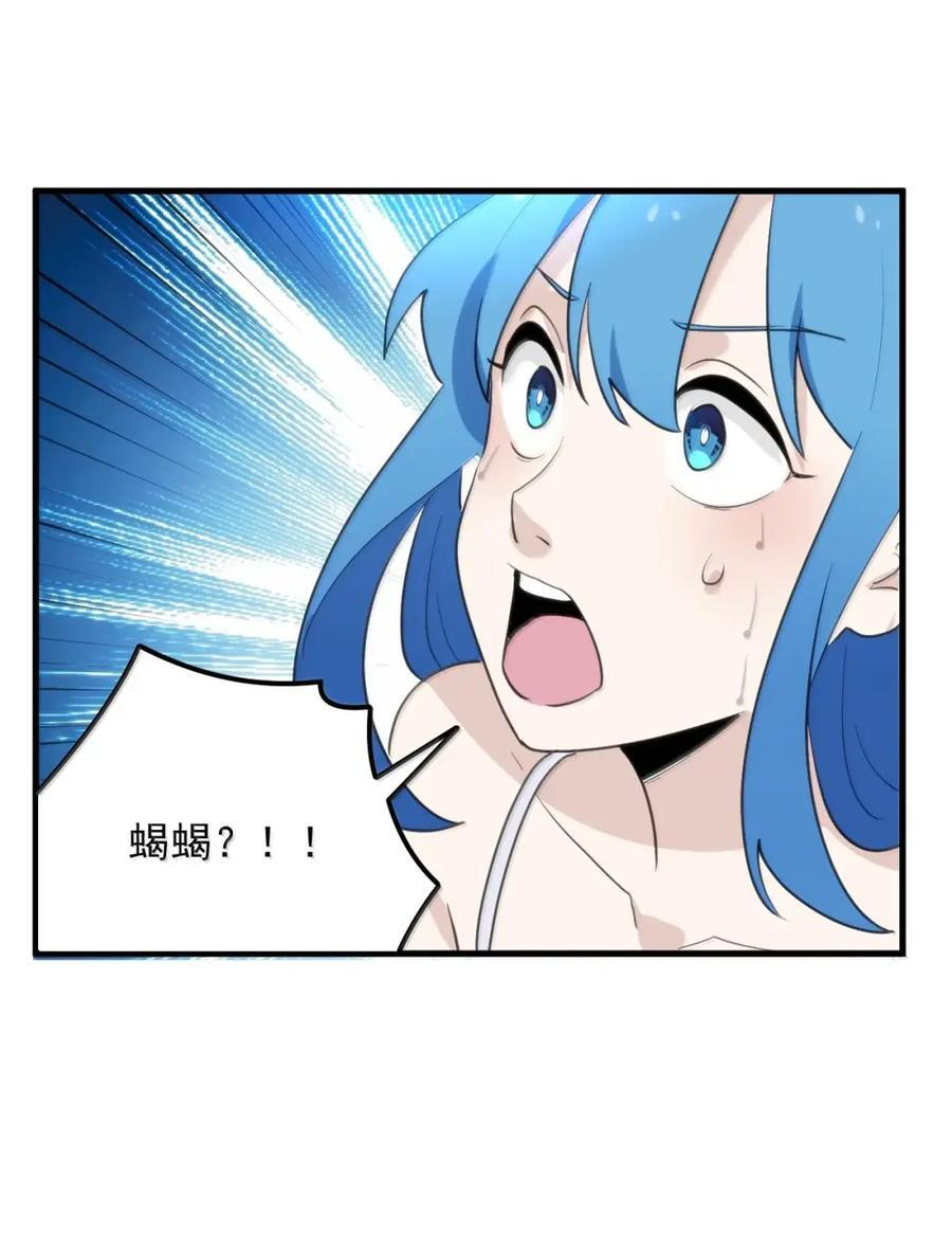450 和炽日妃争宠？？！ 第48页
