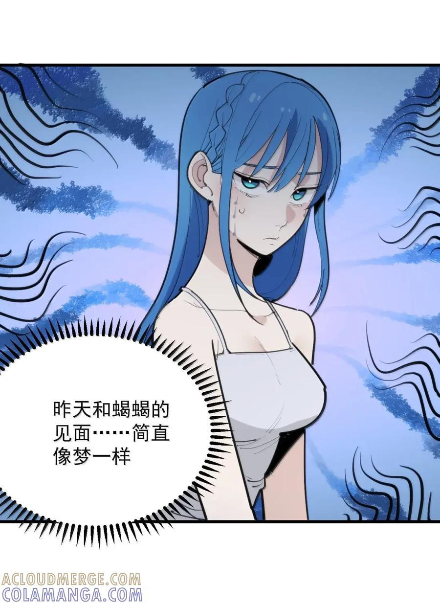 451 犯贱就要收拾！ 第4页