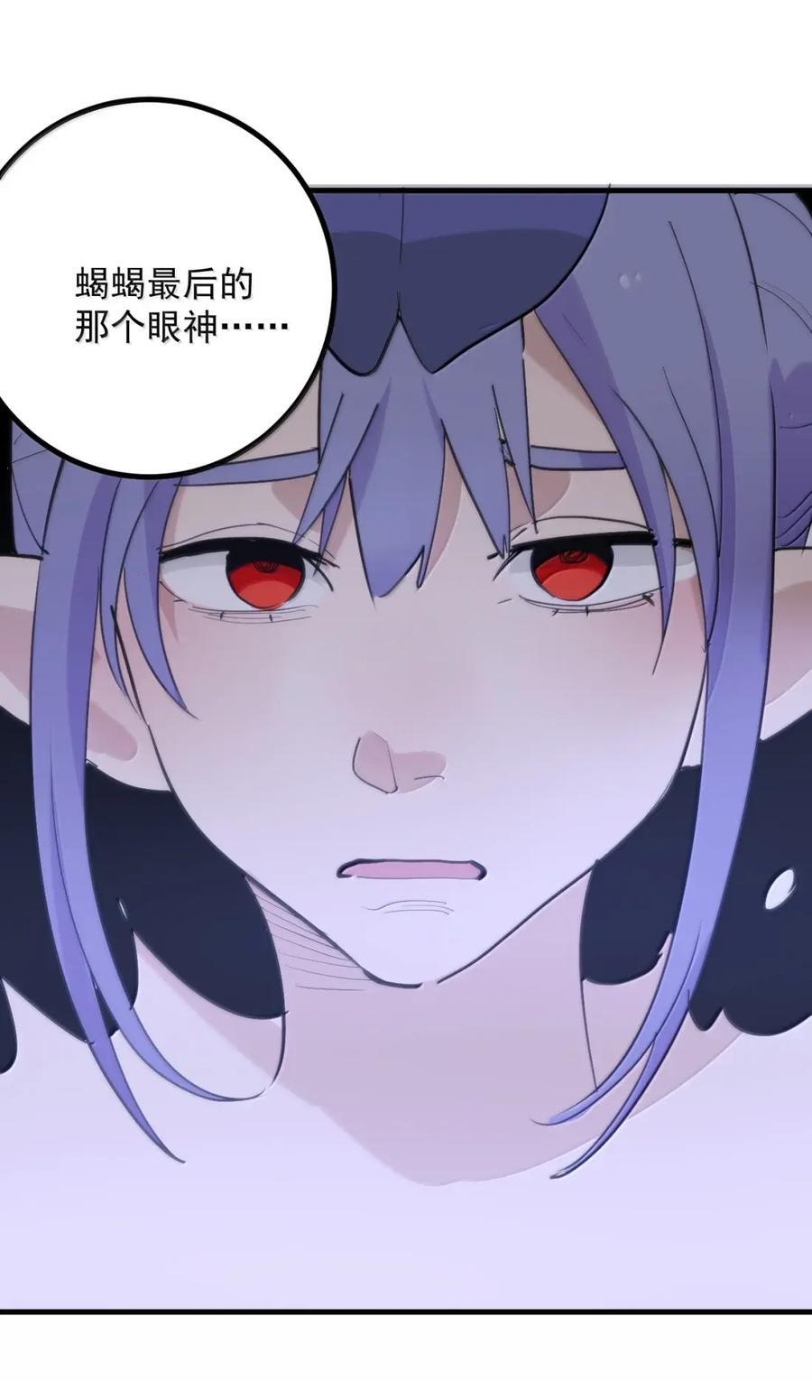 451 犯贱就要收拾！ 第6页