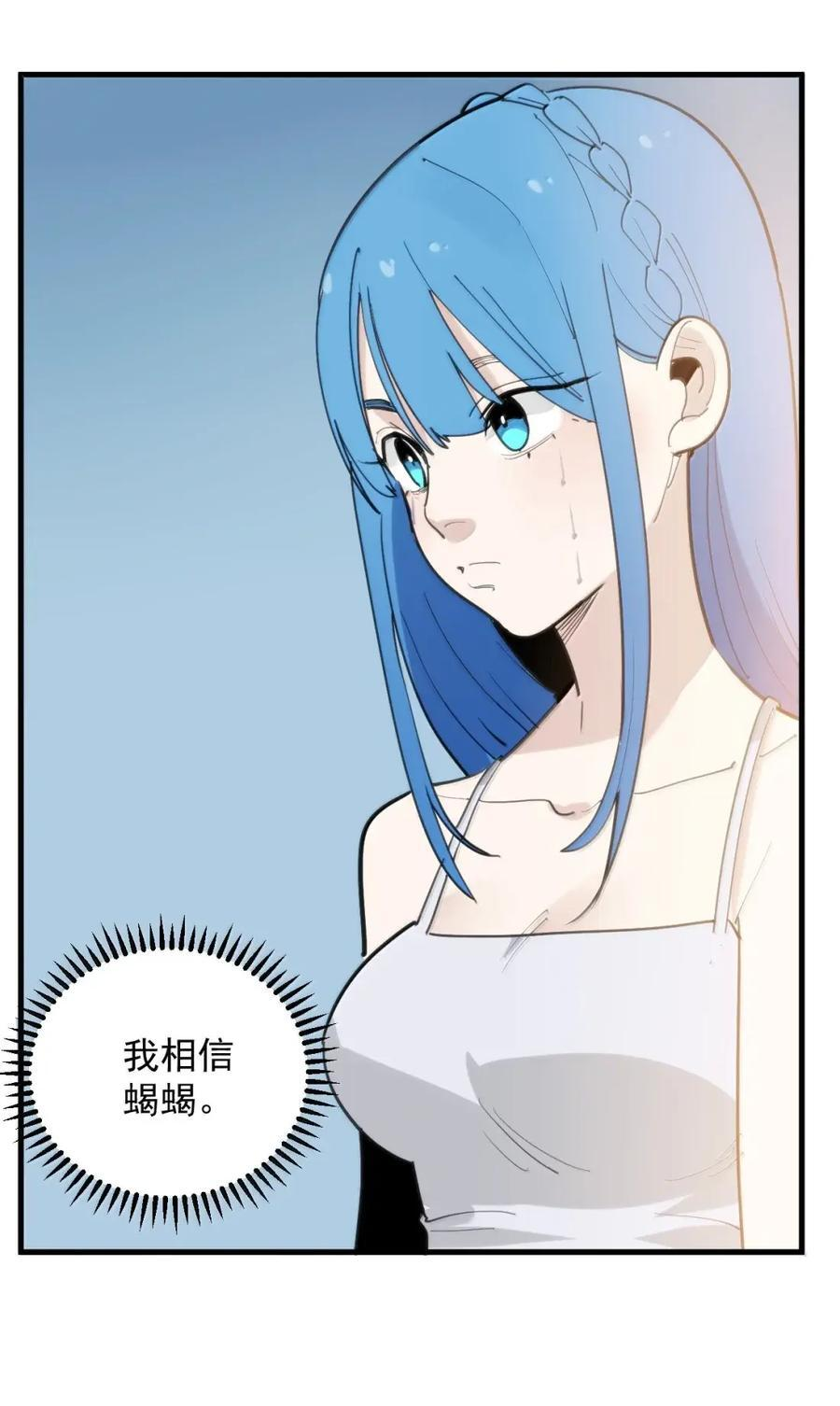 451 犯贱就要收拾！ 第9页