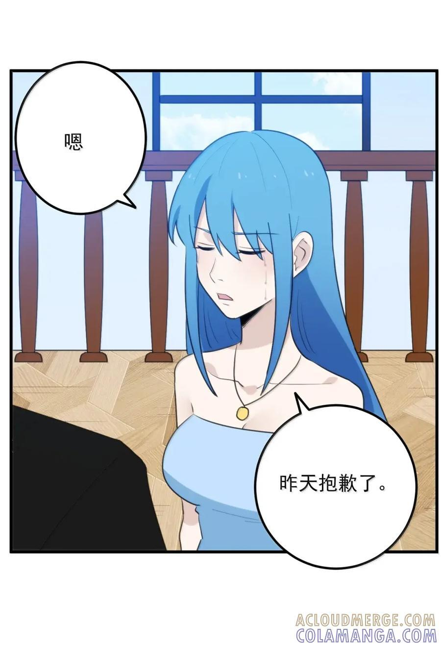 451 犯贱就要收拾！ 第16页