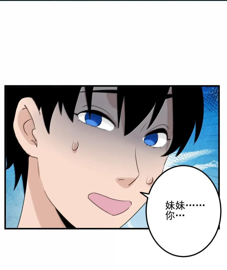 451 犯贱就要收拾！ 第24页