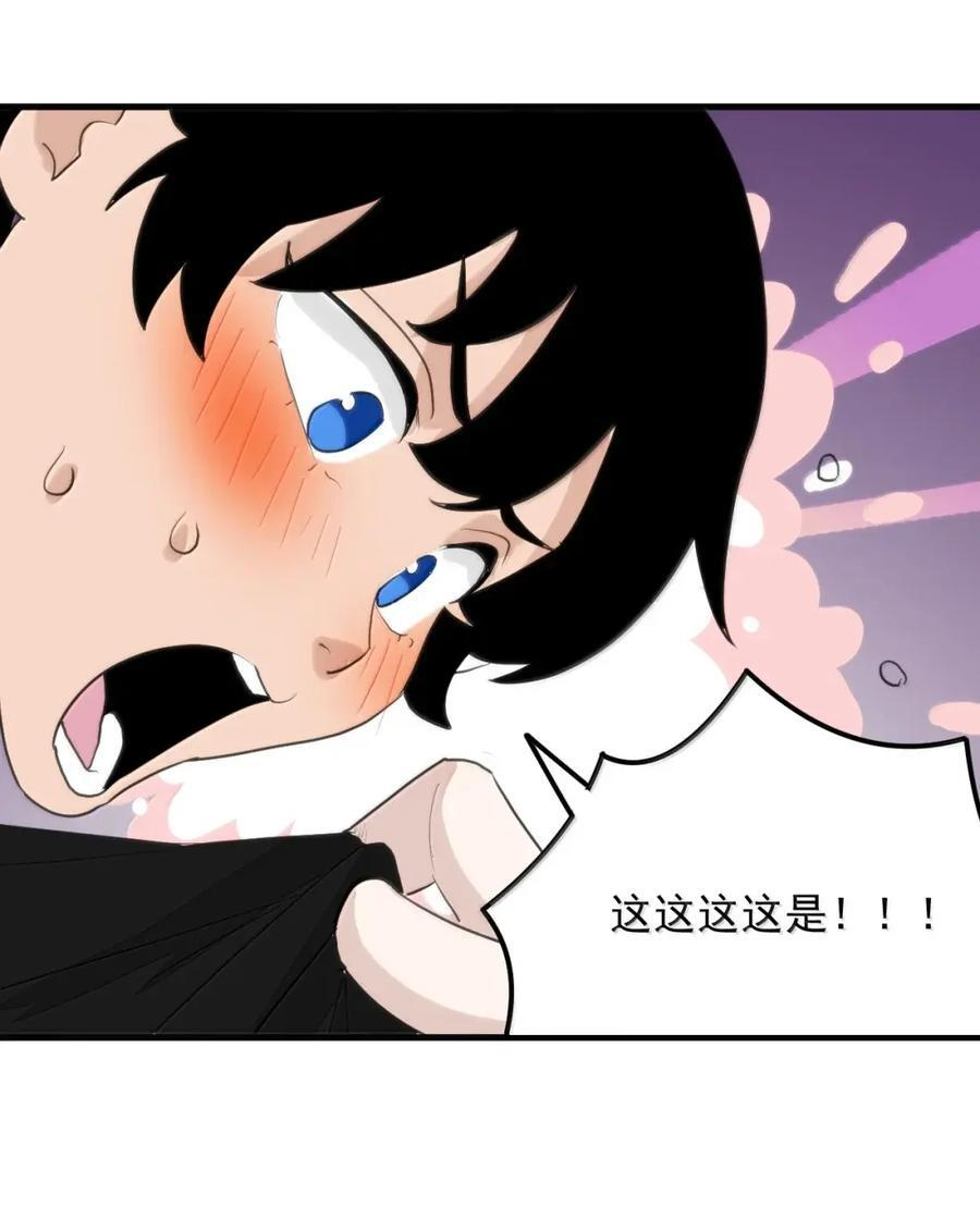 451 犯贱就要收拾！ 第27页