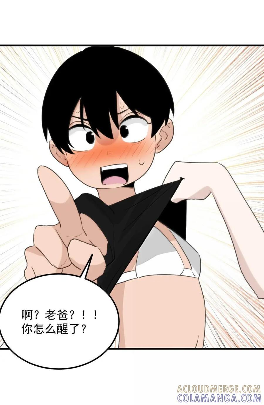 451 犯贱就要收拾！ 第28页