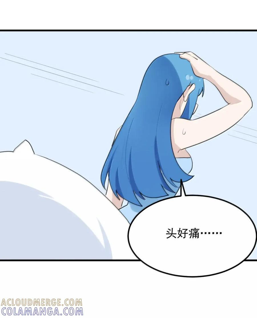 451 犯贱就要收拾！ 第34页