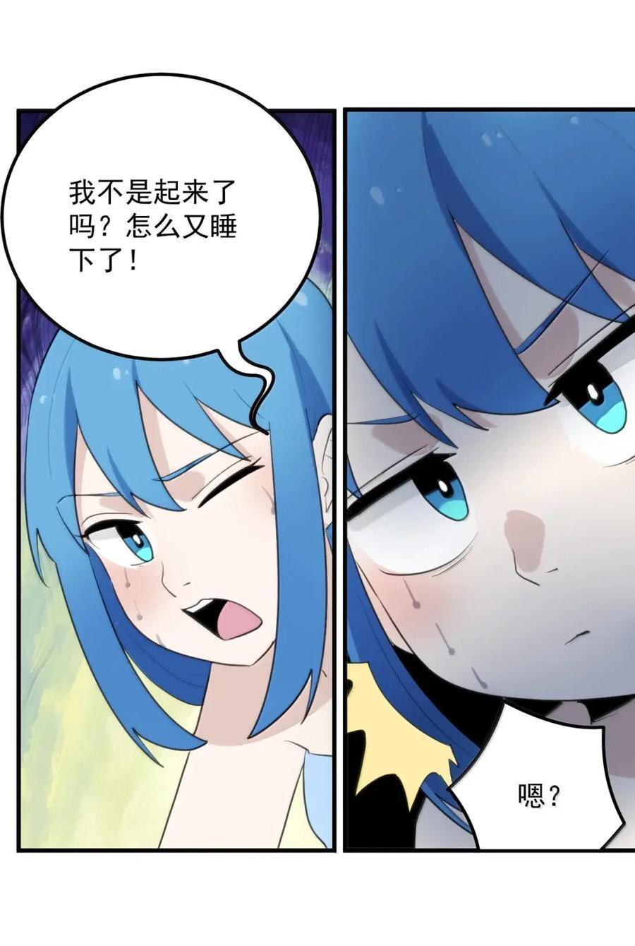 451 犯贱就要收拾！ 第35页