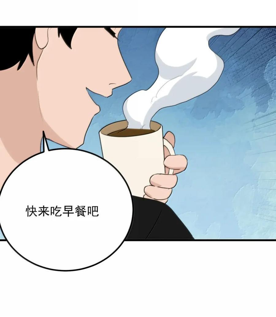 451 犯贱就要收拾！ 第38页