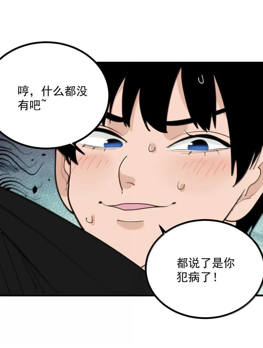 451 犯贱就要收拾！ 第41页